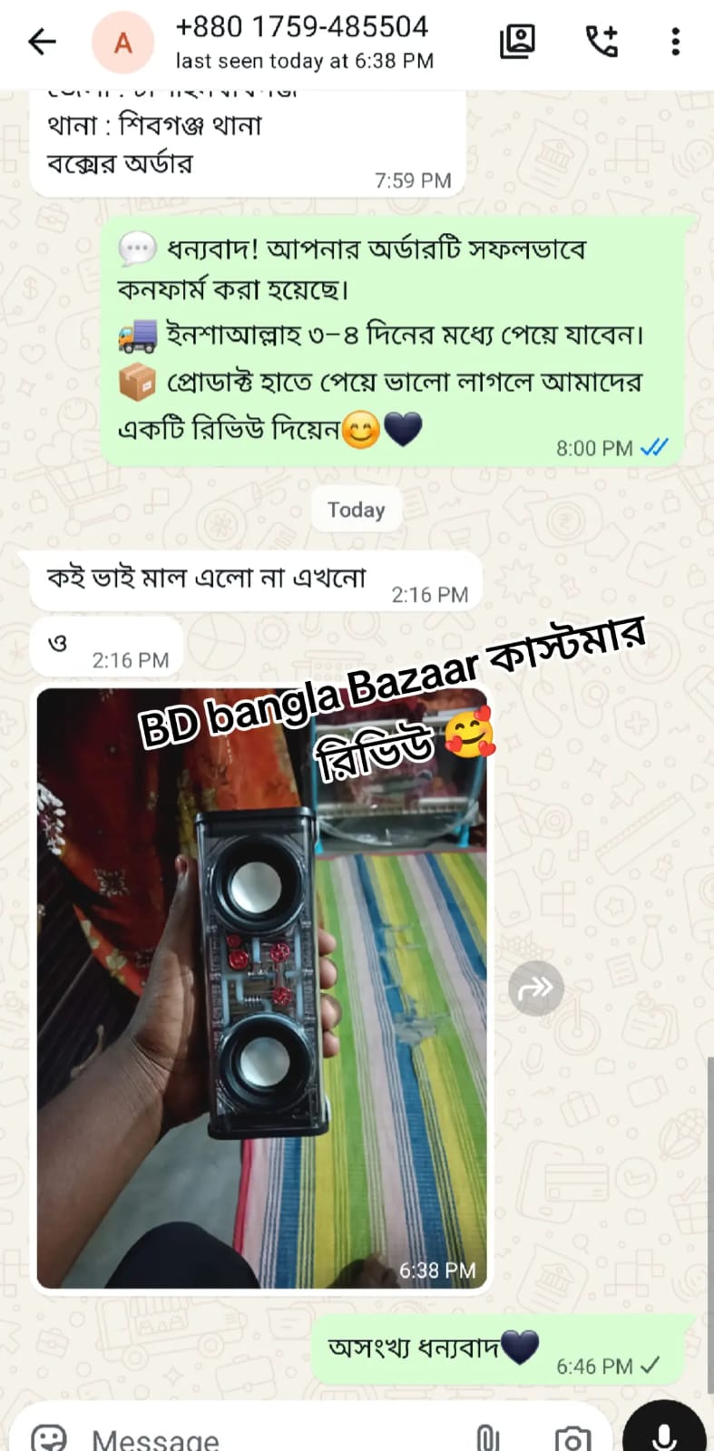 WhatsApp Image 2026-06-03 at 10.33.17 PM
